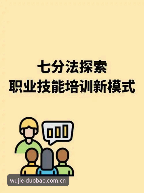 多宝体育平台使用教程：从入门到精通的全方位探索