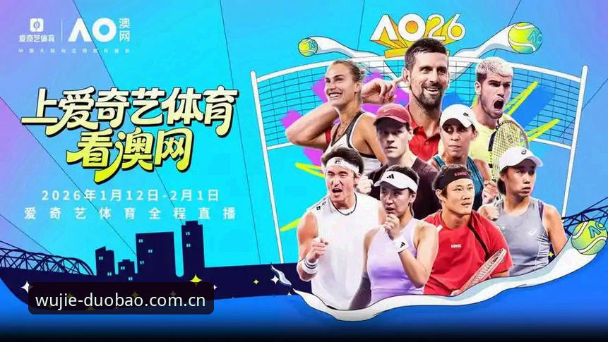 揭秘多宝体育官方入口：顶尖赛事直播背后的创新突破