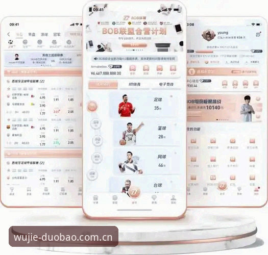 最新多宝体育官方最新版 多宝体育平台最新版v2.1.0深度评测:从功能更新到用户体验的全维度分析