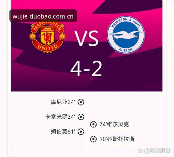 3个突破性策略：曼联如何同时锁定托纳利与埃德松的中场革命