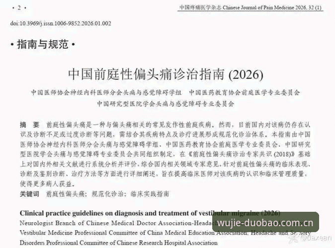 多宝体育平台2026最新版本正规性深度解析与完整使用指南